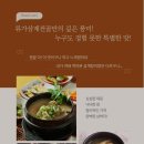류가삼계전골