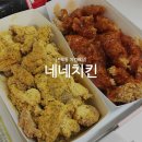 네네치킨범천점 이미지