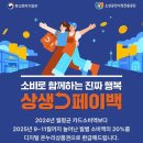 (유)아웃백스테이크하우스코리아삼산점 | 2024년 월평균 카드소비액보다 더 쓰면 환급해주는 상생페이백 상세 알아보기