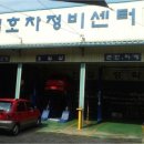 일호차정비센터 이미지