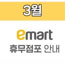 (주)이마트영등포점 이미지