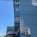 대우아파트할머니 경로당 | 묵호 오뚜기칼국수 솔직방문후기ㅣ묵호 가성비 장칼국수 맛집ㅣ전현무계획7천원ㅣ주차정보ㅣ동해 가볼만...