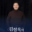 김창옥 인문학콘서트 | 김창옥의 힐링콘서트 고양, 기본 정보 티켓 예매 가격, 무료 신청 방법