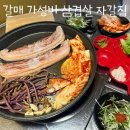 자갈집갈매점