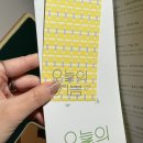 히무로 유리 <오늘의 기쁨> 그라운드시소 한남 전시 주말 후기 굿즈