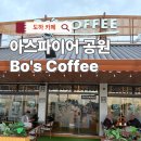 책읽는공원 공중화장실 | 아스파이어 공원 보스커피 Bo's Coffee 피크닉 후기