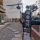 예솔빌딩 이미지