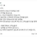 'KT 통신장애 보상' 악용한 보이스피싱 주의보 이미지