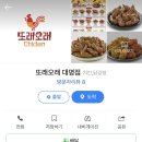 또래오래 대명점 네이버블로그
