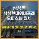 현대위버포레힐스테이트공인중개사사무소 | 삼성동 삼성현대위버포레 오피스텔 원룸원거실 내부소개 내부사진 주차정보 월세 전세