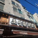 조선화로집 이미지