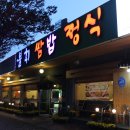 연지야채