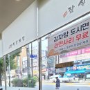 토성잠실감자탕 | [인천 만수동 맛집] 푸짐한 뼈해장국과 무한리필 라면사리! 토성잠실감자탕 본점 솔직 후기