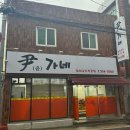 충렬사역 | 동래(충렬사역)가성비 대패맛집 &#34;윤가네&#34; 내돈내먹 후기