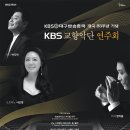 kbs교향악단 연주회 Daum카페