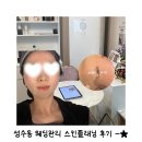 모앤스킨 | 성수동웨딩관리 모앤슈가링 스킨플래닝: 헤어라인 솜털제거 톤업 후기