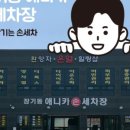 장기동애니카손세차장 네이버블로그