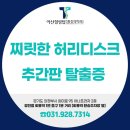 아산힐링탑마취통증의학과의원 이미지