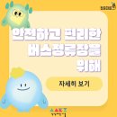 청춘정류장 네이버블로그