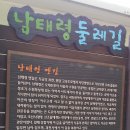 서울둘레길2-1(관악산둘레길 안양·과천 구간) 이미지