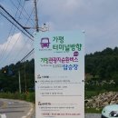 가평관광안내소 이미지