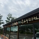 백운사 | 의왕 백운사 맛집 백운산 두부네 순두부찌개