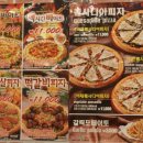 피자스쿨 대야미점 이미지