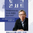 문화공감콘서트 이미지