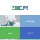 우리들의원 내과 앞 이미지