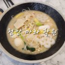 마라학원본점 네이버블로그