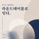 이십사도