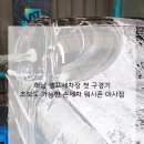 워시존미사점 이미지