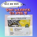퍼팩트 | 청소년 종합 영양제, 암웨이 뉴트리라이트 틴즈 퍼팩트 팩 내돈내산 후기