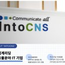 (주)인투씨엔에스 이미지