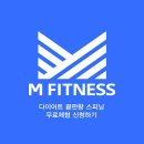 M휘트니스 이미지