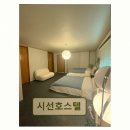 시선호스텔 네이버블로그