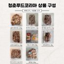 영업용 육수 추천, 청춘푸드코리아가 주목받는 이유