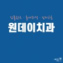 원 치과기공소 이미지