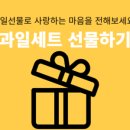 흥부네과일
