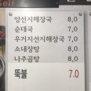 한길순대