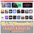 충전_페이코 | 포켓몬고 포켓코인 겜스고(GamsGo) 충전 후기