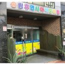 송림휴먼시아어린이집 네이버블로그
