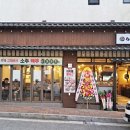 이차돌여수죽림점