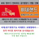 비데랜드 이미지