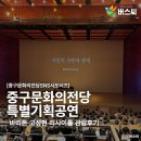 바리톤 고성현 리사이틀-시인의 사랑과 생애 이미지