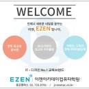 이젠아카데미컴퓨터학원 이미지