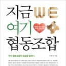 해와달협동조합 네이버블로그