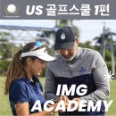 TOP골프스쿨 이미지