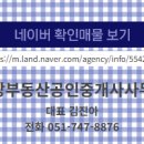 서강부동산공인중개사사무소 이미지