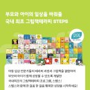 우리스텝스 이미지